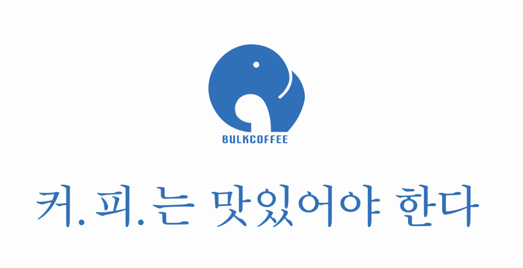 벌크커피 창업, 왜 비용 관리가 중요한가?