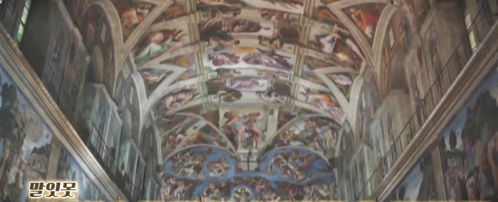 시스티나 성당의 천지창조