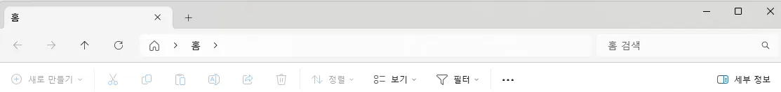 Windows 11 광고 끄는 방법 4. 파일 탐색기 OneDrive 광고 끄기
