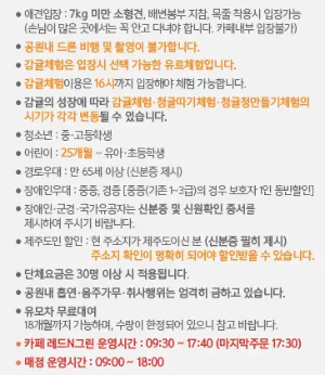 어린이-유공자-장애인-할인정보