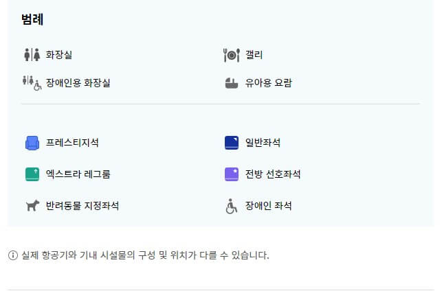 범례