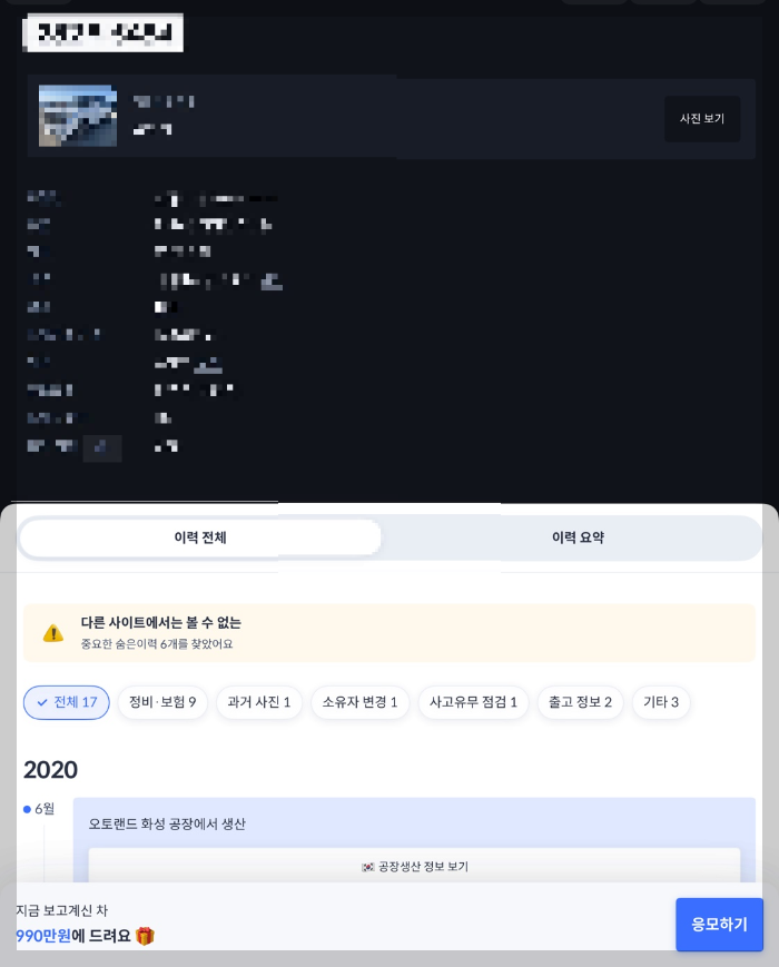 헤이딜러중고차990판매2