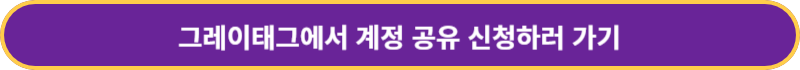 그레이태그-바로가기