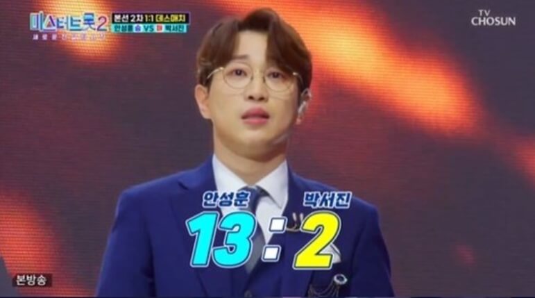 미스터트롯 박서진