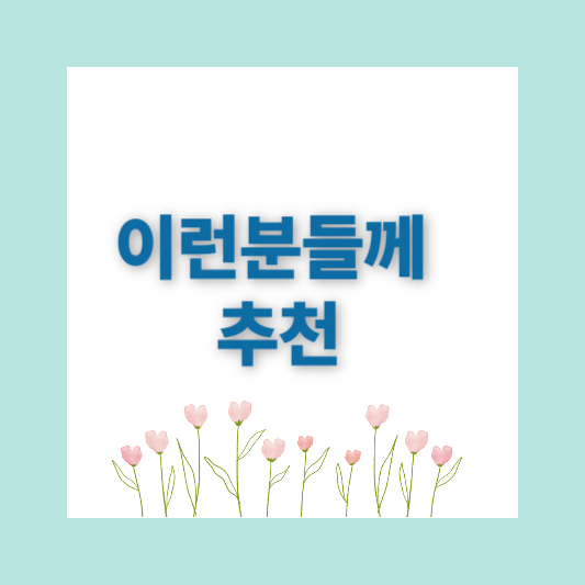 다이소인터넷쇼핑몰에서 영양제구매 가성비짱!