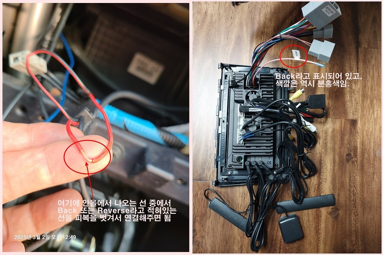 알리발 올인원과 후방 카메라를 어떤 선으로 연결하나. 찾아 봄
