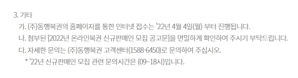 상세 모집 요강이 담긴 첨부파일을 다운로드하고 문의처를 확인하는 하단 영역