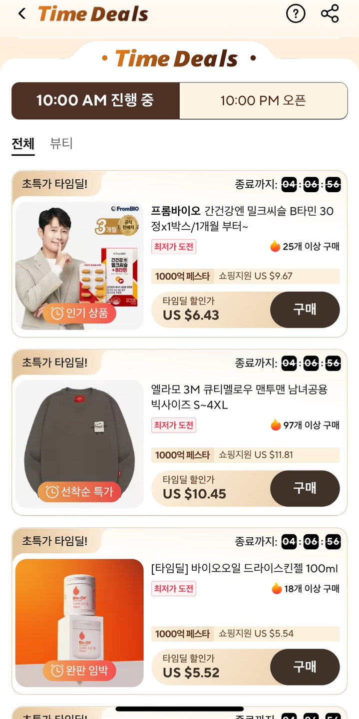 2024 알리익스프레스 광군제 할인 정보