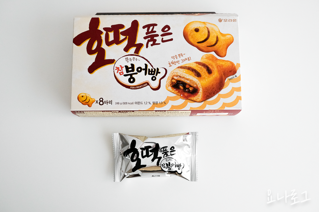 참붕어빵 호떡품은붕어빵 쫀득쫀득참붕어빵 편의점 편의점간식 편의점과자 마트과자 마트간식 이마트과자 홈플러스과자 과자추천 간식추천 마트신상 편의점신상 편의점신상과자 편의점신상간식 붕어빵 호떡