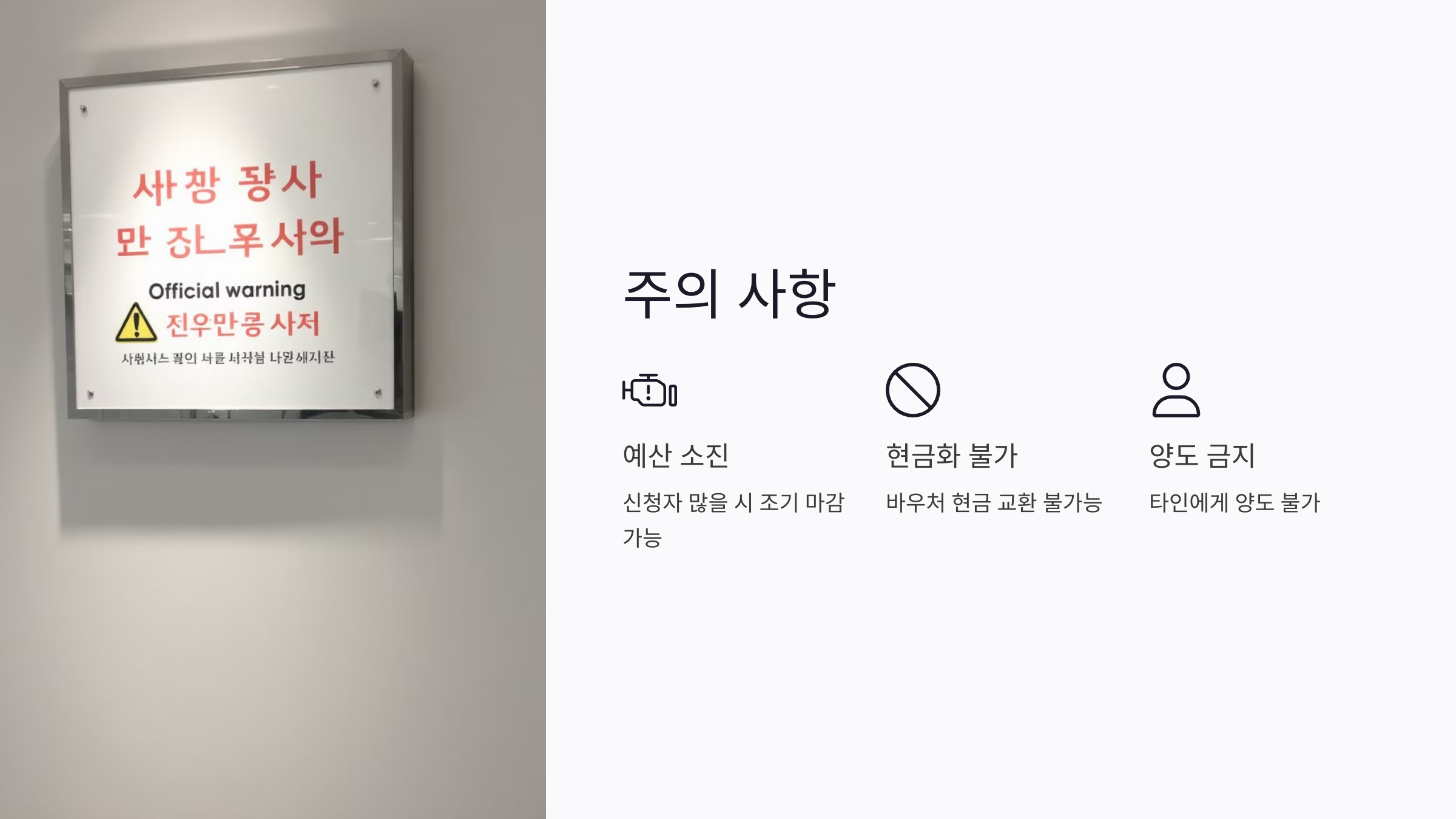 농식품 바우처