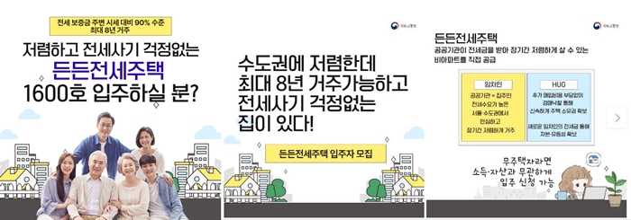 든든전세주택-입주