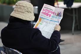 노인일자리 사업 