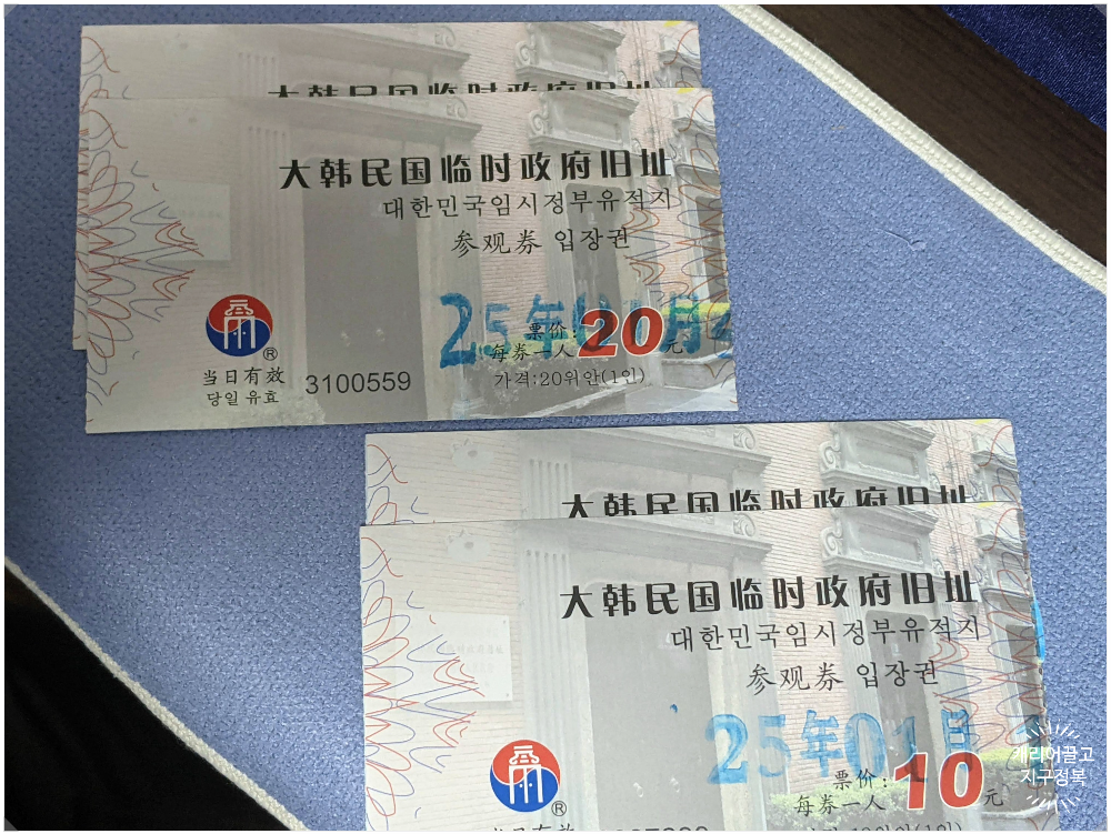 상해 대한민국 임시정부