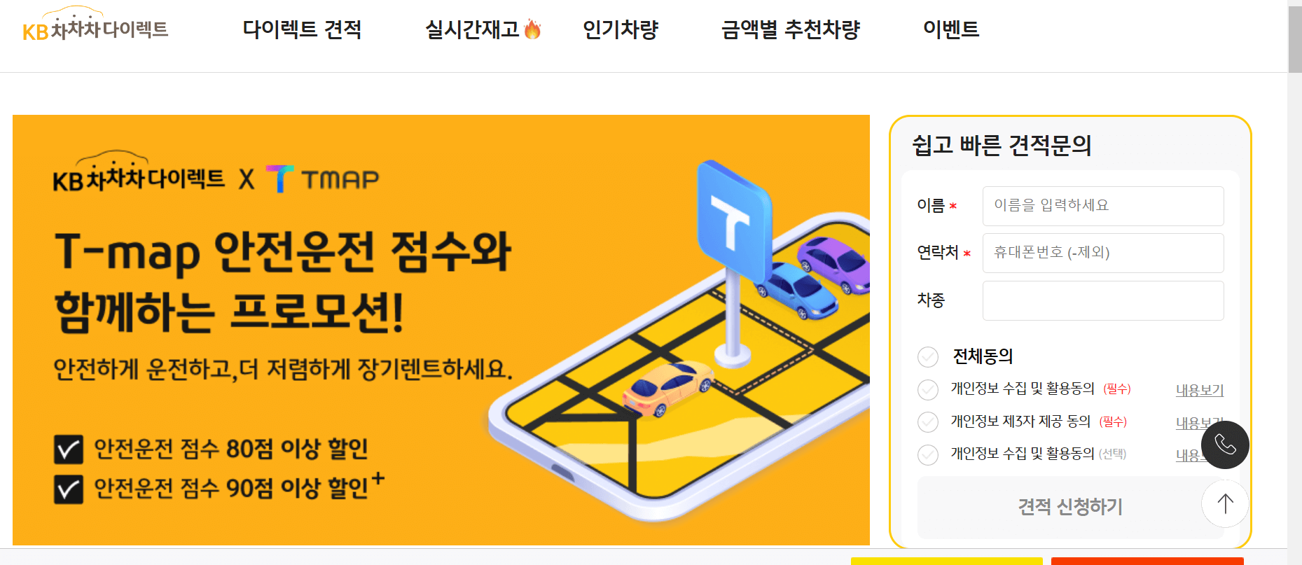 장기렌트카 가격비교