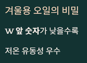 겨울철 차량관리