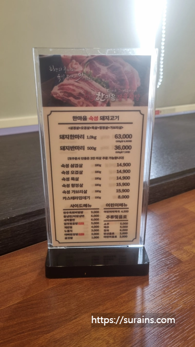 한마음정육식당 화성능동점 키즈존 후기