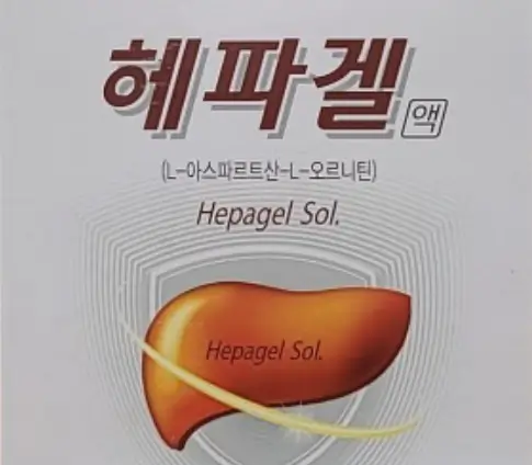 헤파겔액