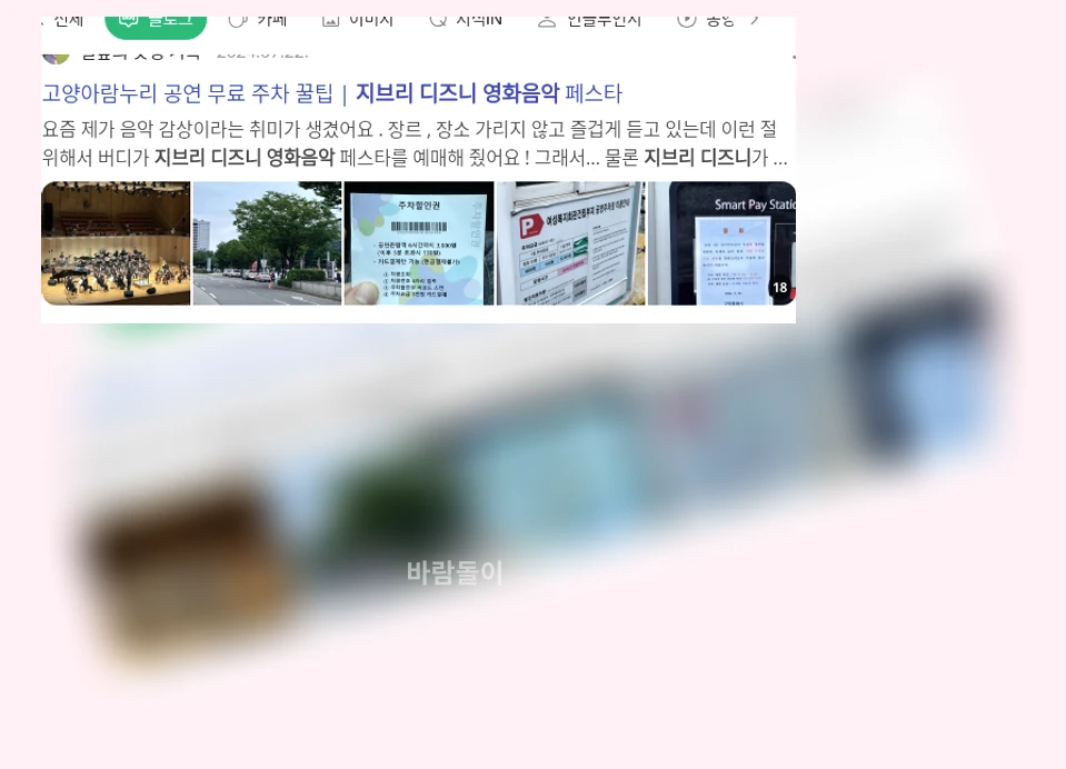지브리와 디즈니 영화음악_1_subsection