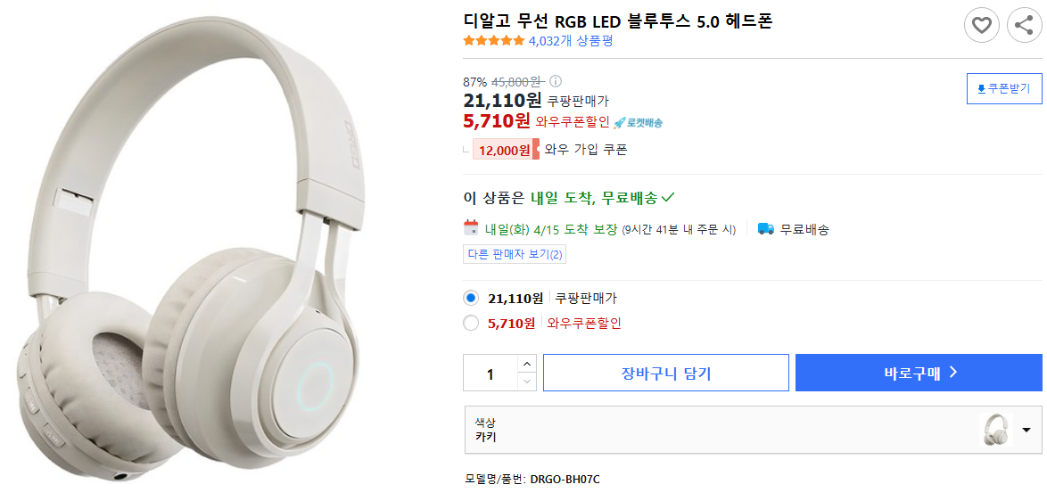 디알고-무선-RGB-LED-블루투스-5.0-헤드폰