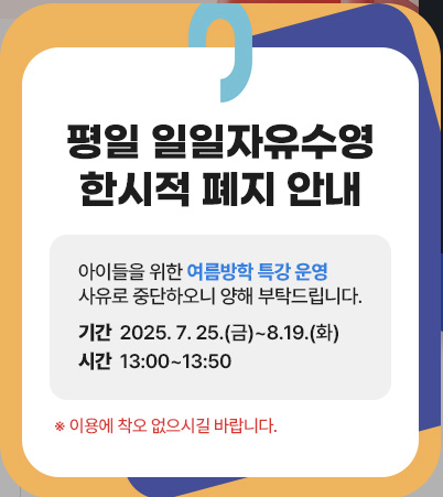한시적 축소 운영 안내