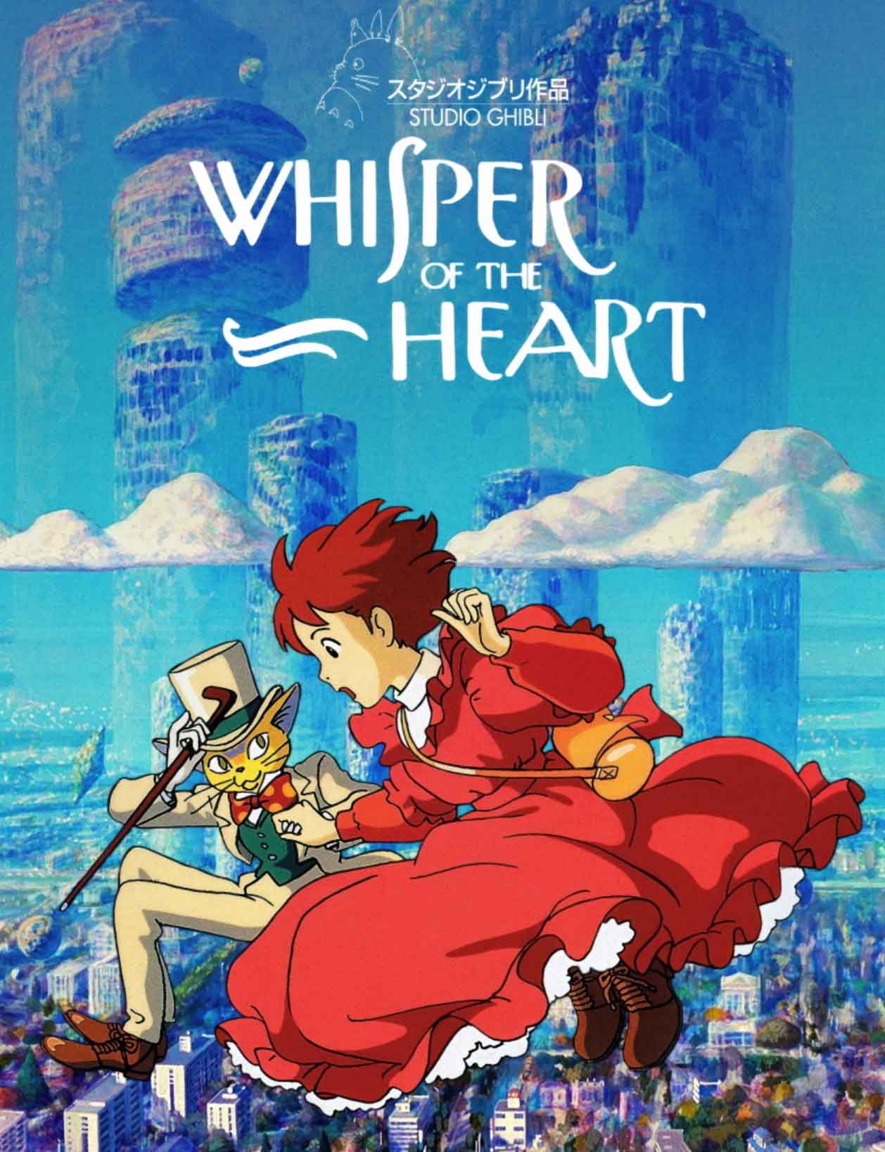 귀를 기울이면(Whisper of the Heart) 일본애니메이션 영화 포스터