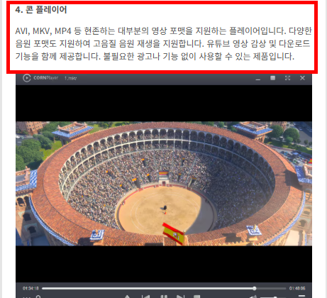 mkv 플레이어 다운로드 사이트