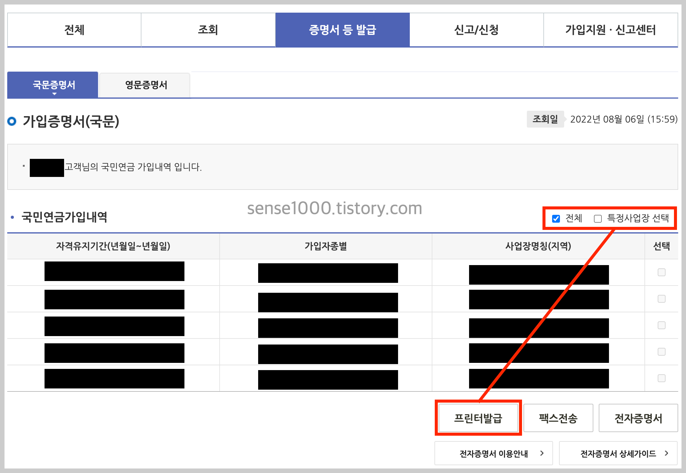 프린터발급