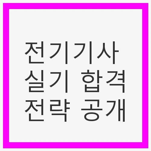 시험 개요 및 중요성