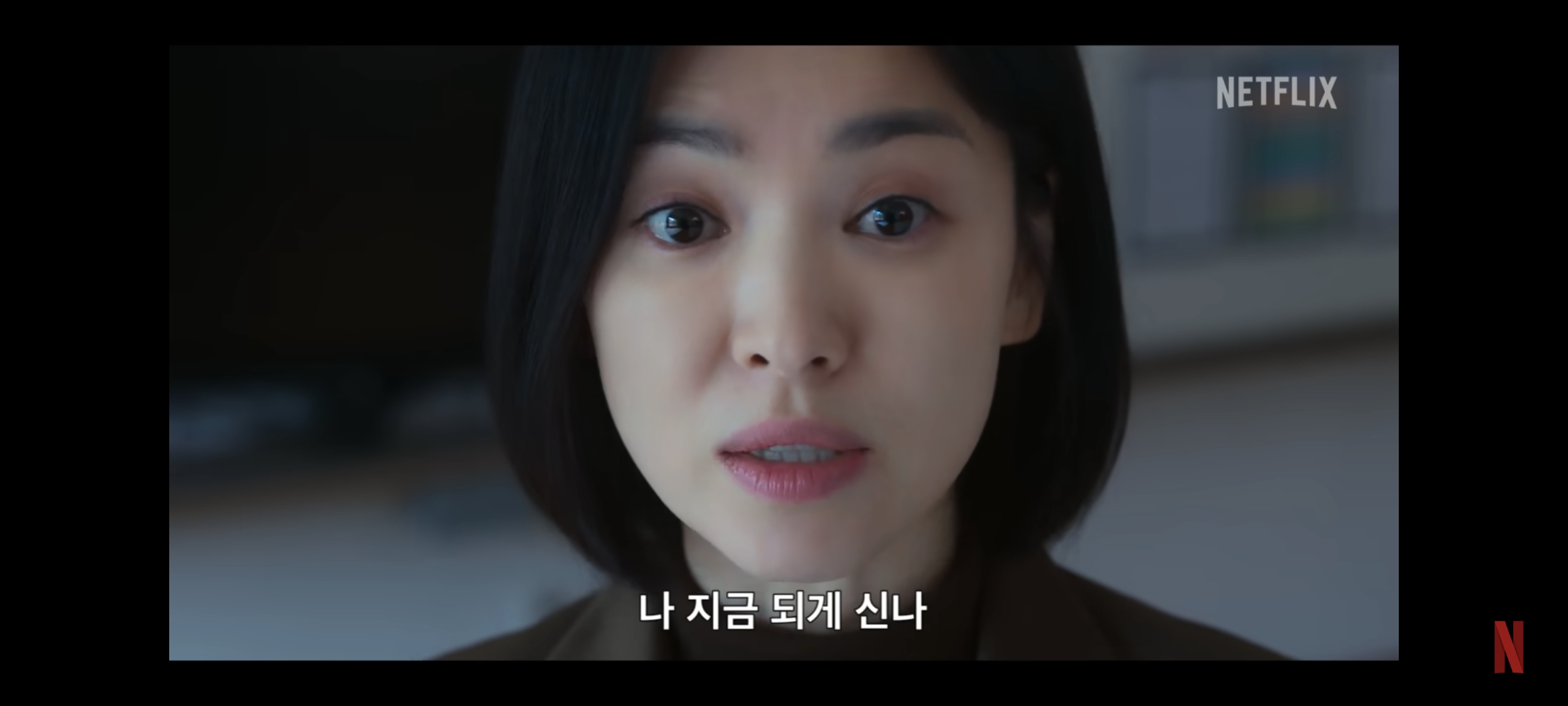 넷플릭스 더 글로리 티저영상 캡처