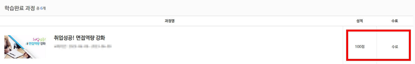 실업급여 온라인 교육