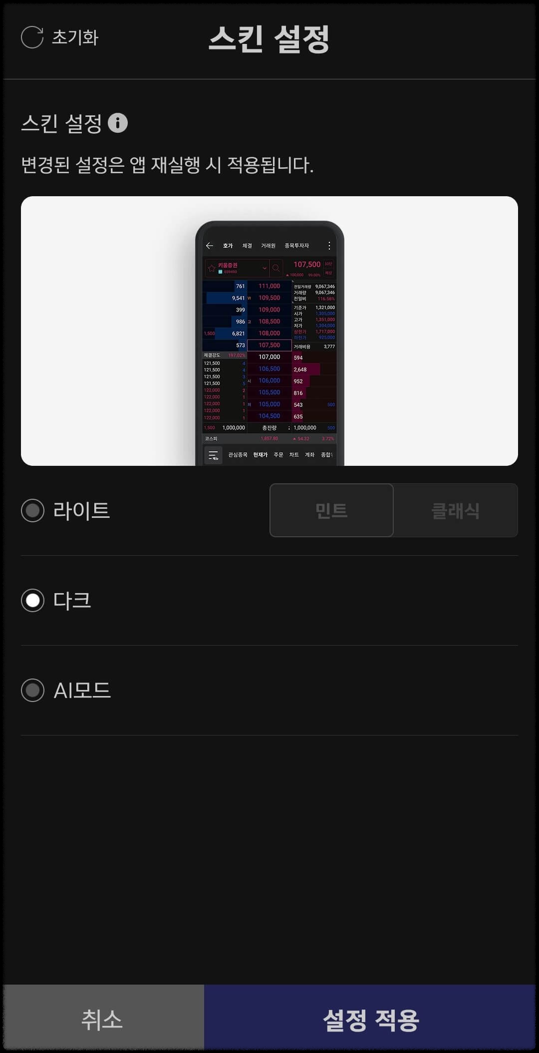 다크모드