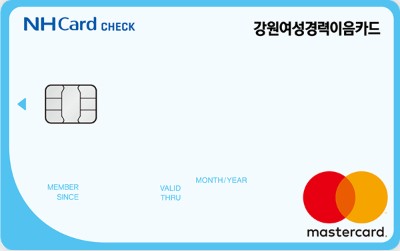 강원여성경력이음카드