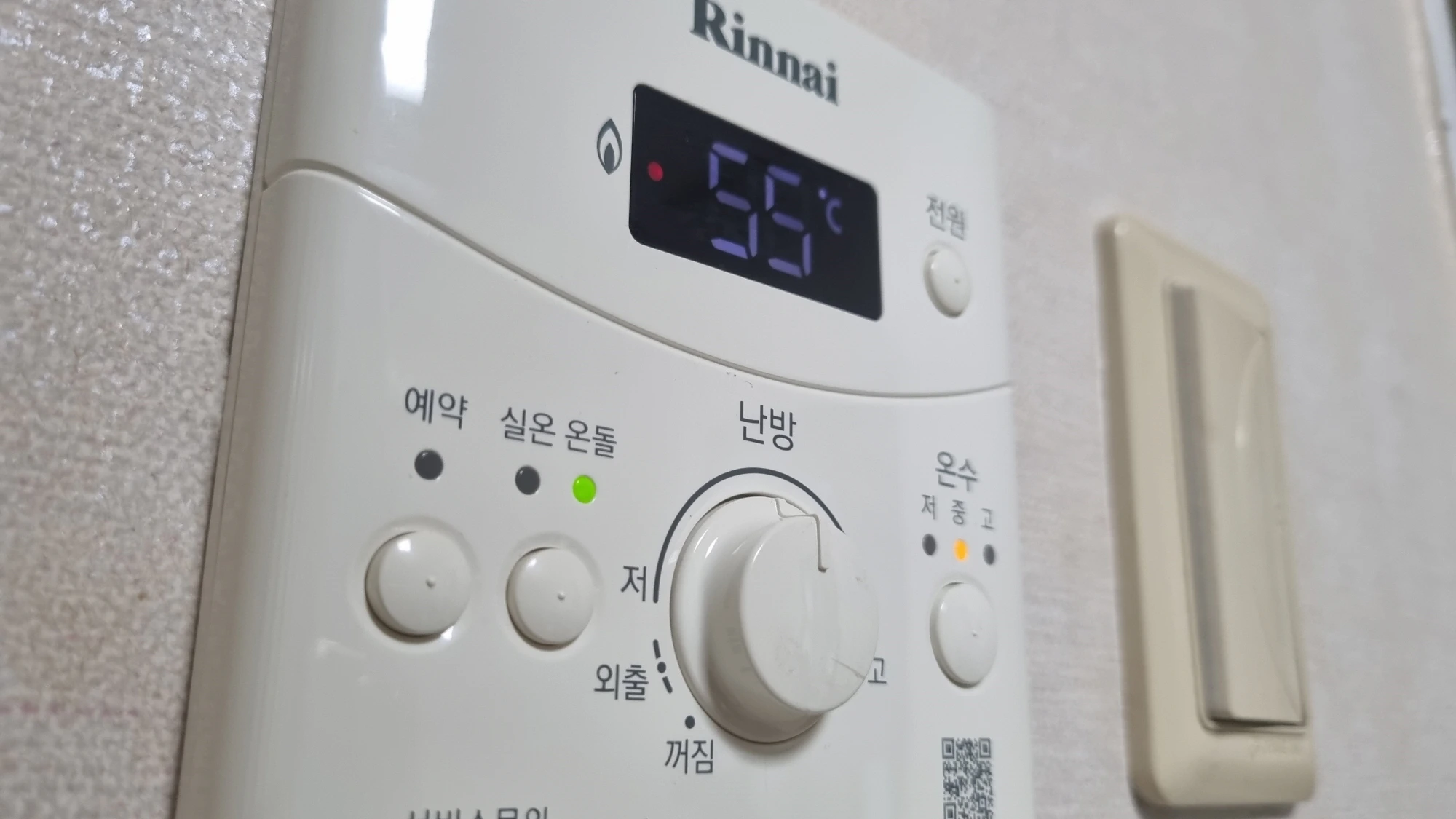 보일러 온돌 55도 설정 모습