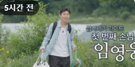 임영웅 리사이틀 연말공연 콘서트 예매 취소표 예매