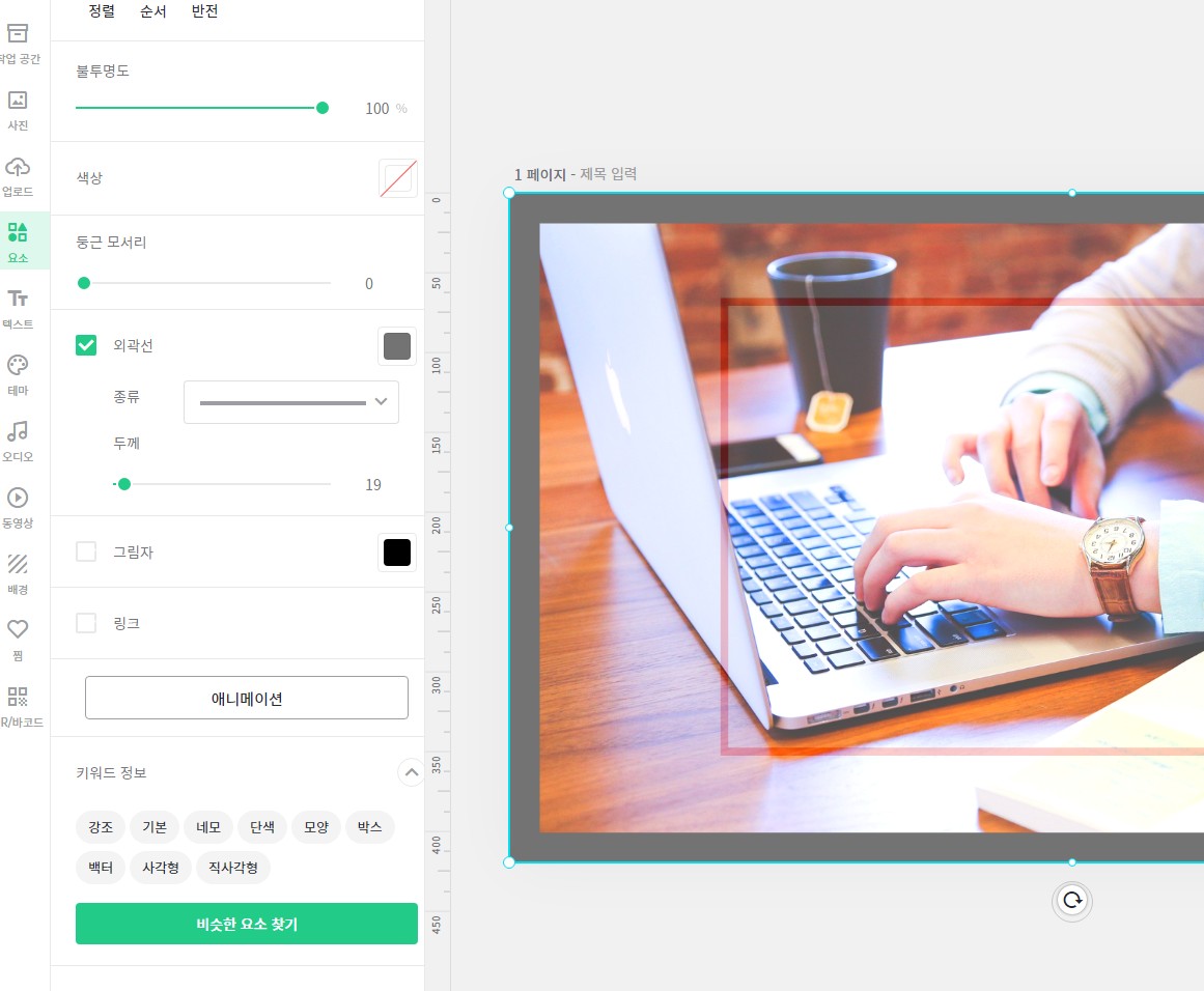 미리캔버스 사용법