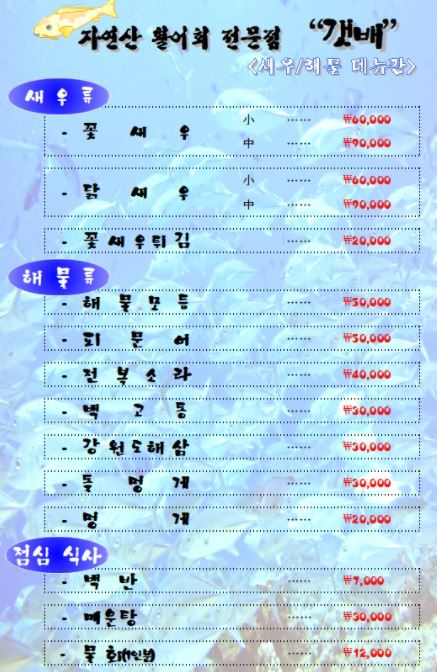 갯배 가격대