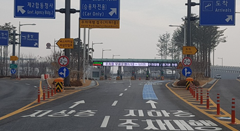 인천공항 주차대행 - 공식 발렛파킹