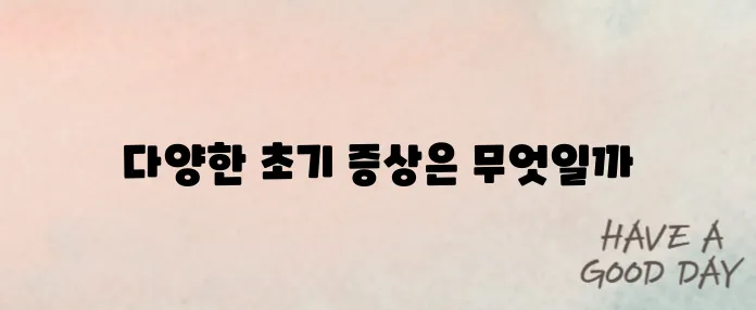 심장마비 초기증상…가슴 답답함만이 아닙니다