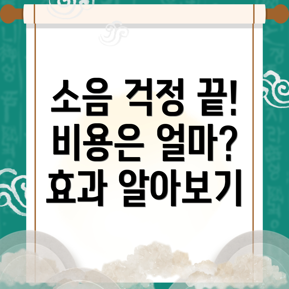 층간소음
