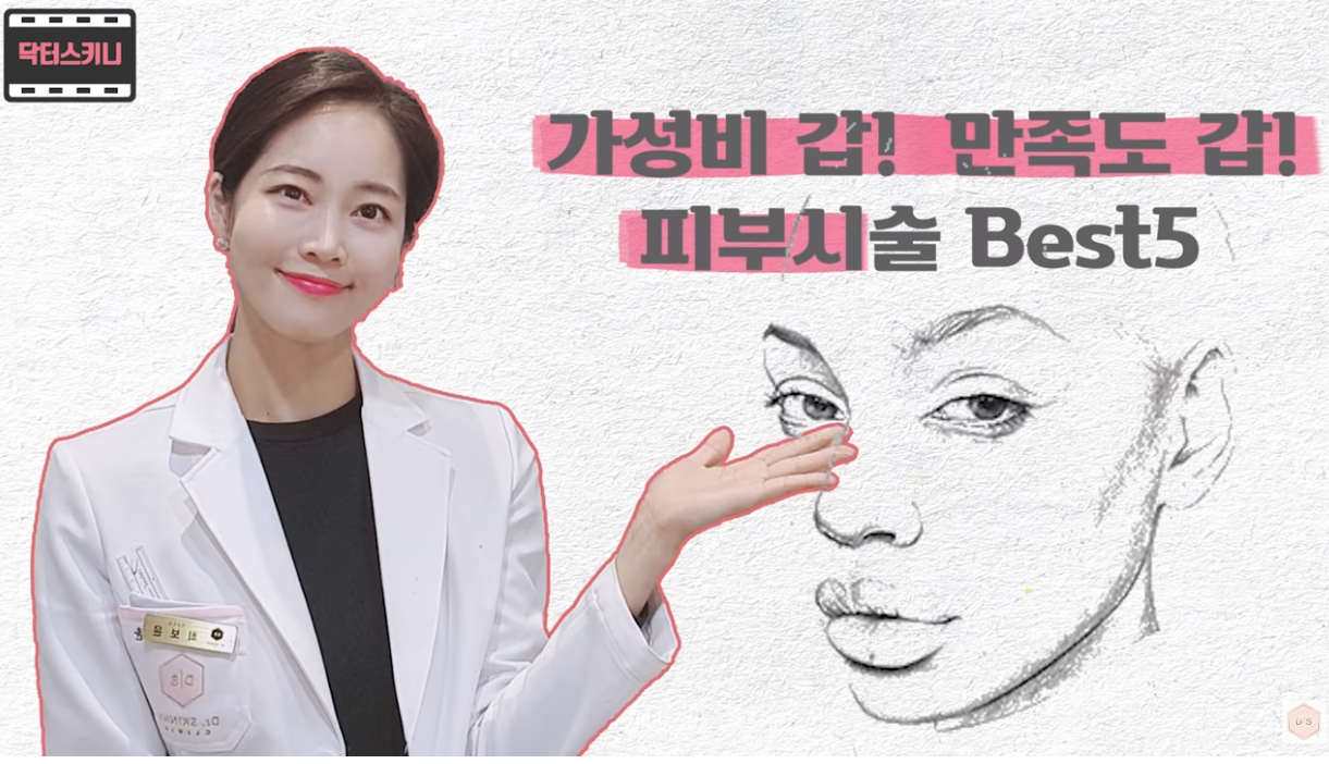 가성비 갑, 만족도 갑 시술을 알아봅니다.