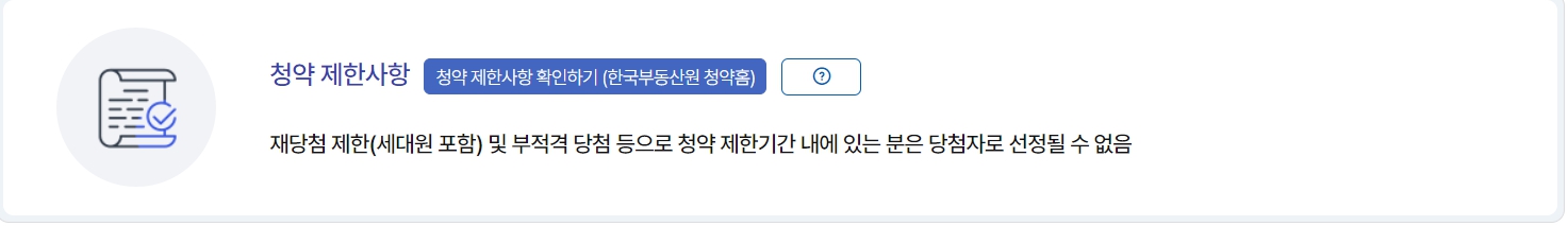 주택청약 25만원 언제부터 소득공제