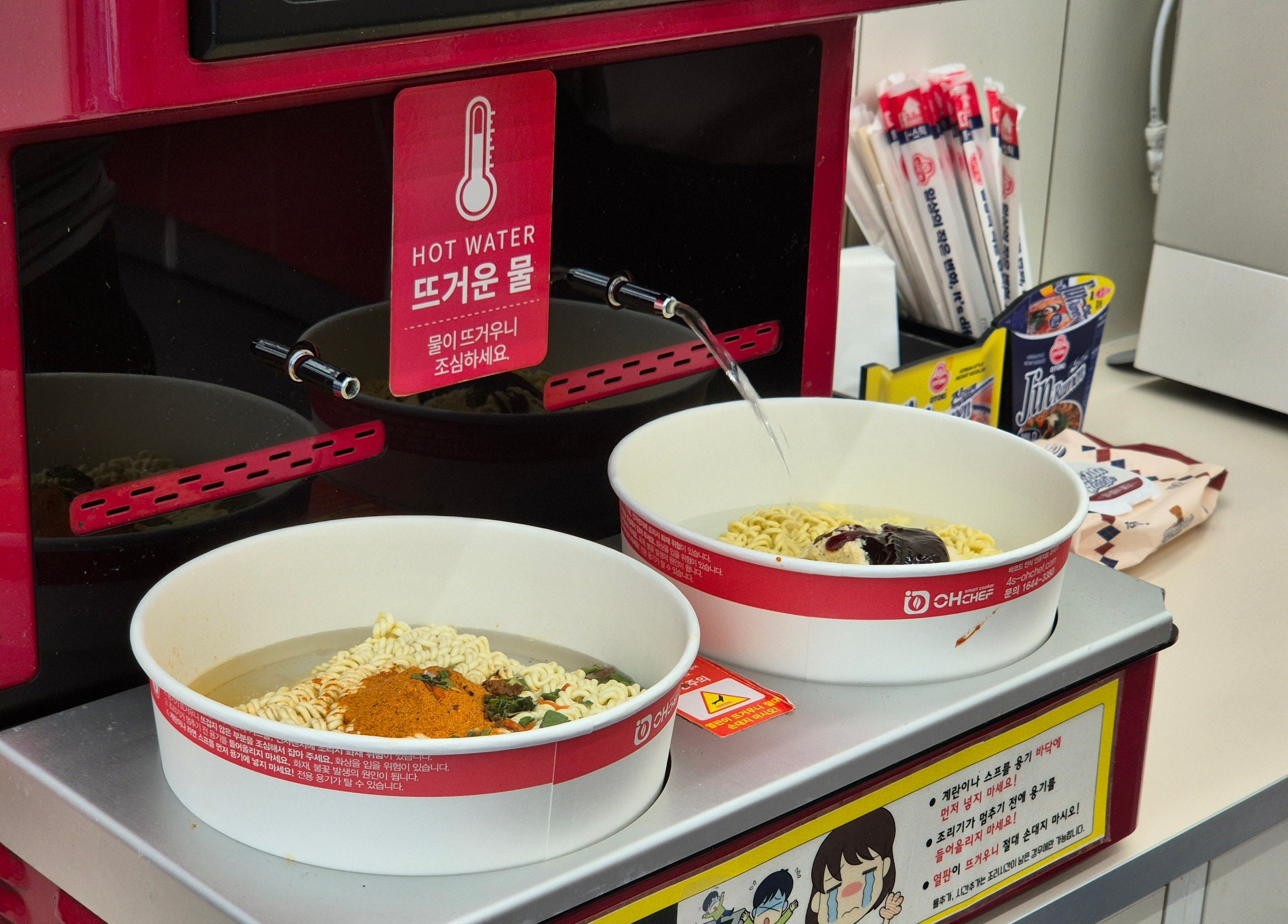 CU 왕산마리나점 라면박물관