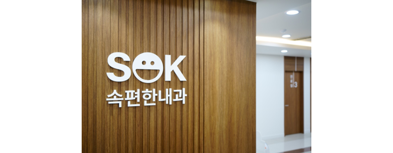 부천 소사구 고지혈증