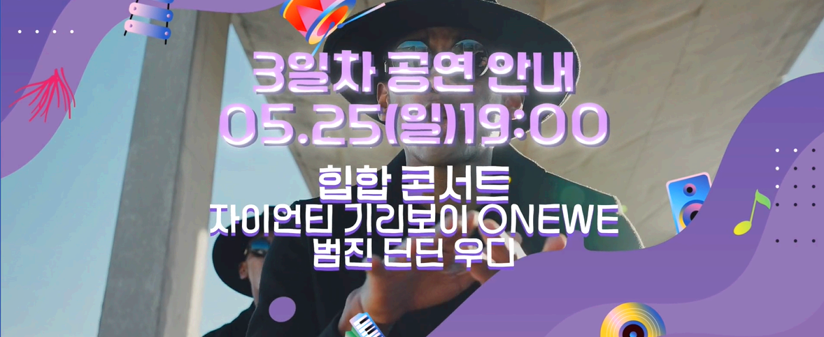 목포뮤직플레이