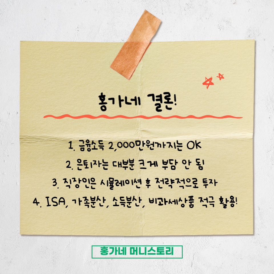 홍가네결론