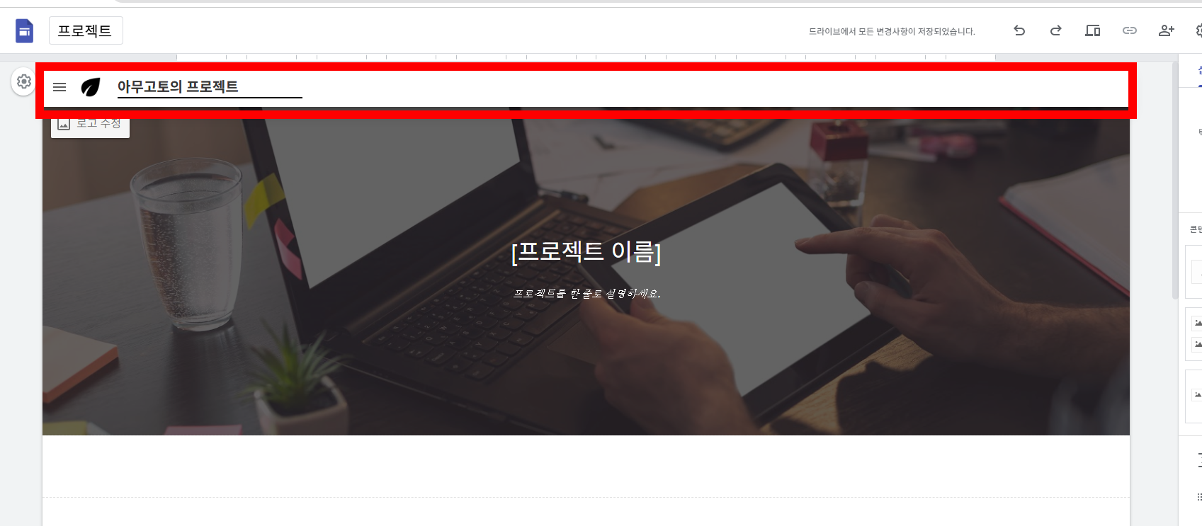 구글 홈페이지 만들기 무료 사이트 도구 100% 활용법
