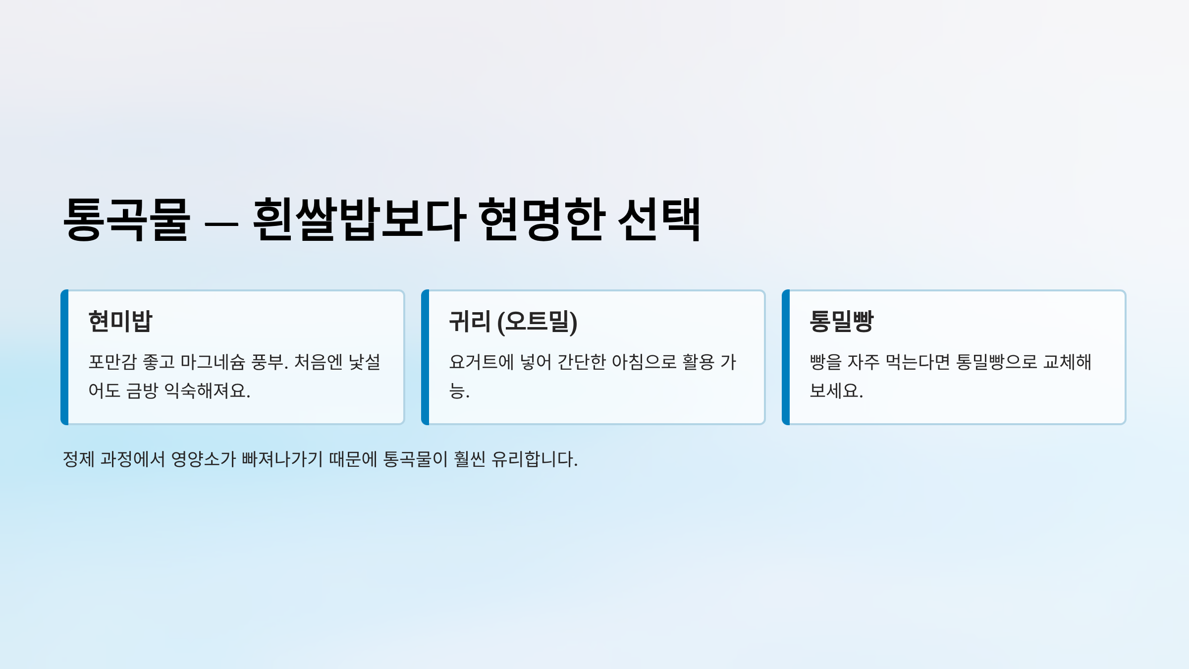 마그네슘이 풍부한 음식