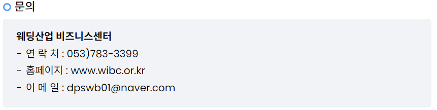 대구웨딩바우처