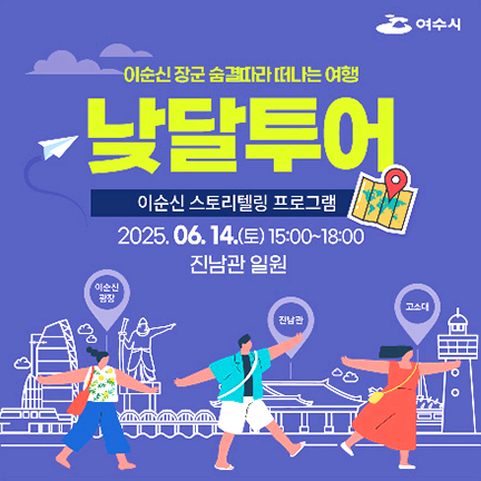 마이케이 페스타 in 여수