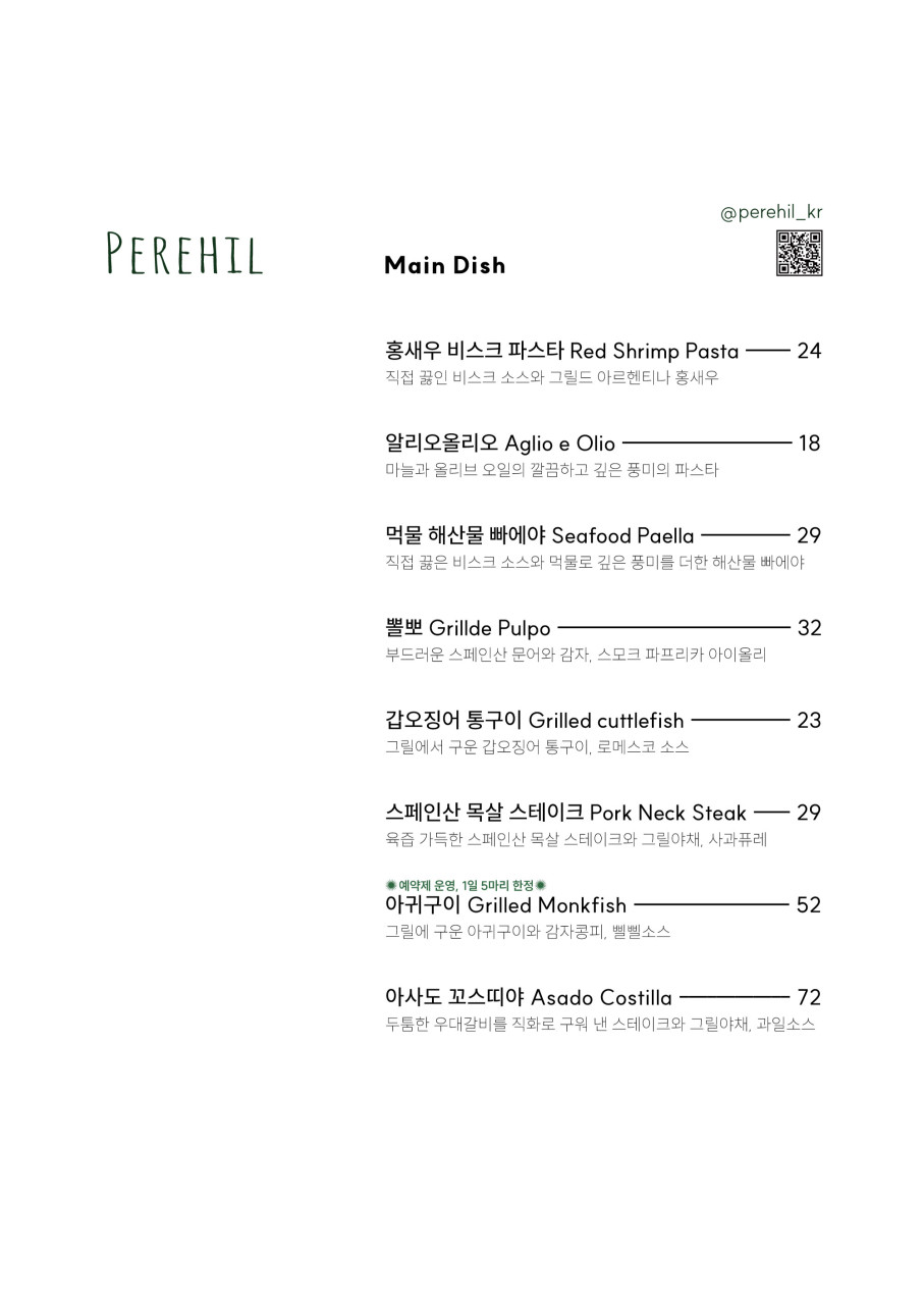 성수동 페레힐